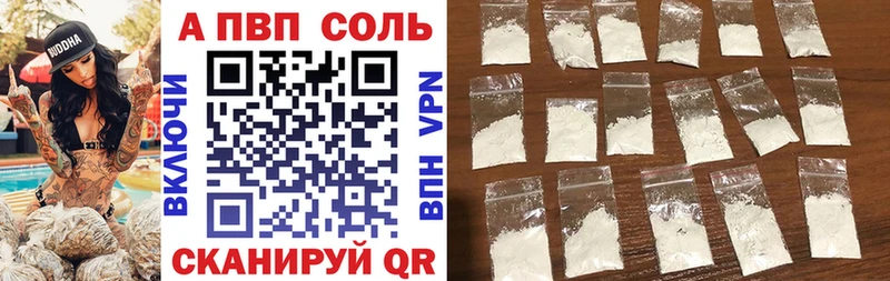 Alfa_PVP кристаллы  где купить наркоту  Беслан 