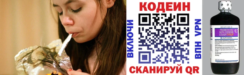 где купить наркоту  darknet формула  Кодеин напиток Lean (лин)  Беслан 