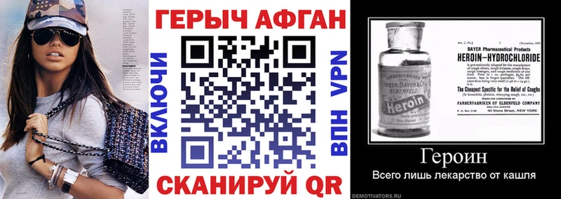 ГЕРОИН Heroin  где продают наркотики  Беслан 