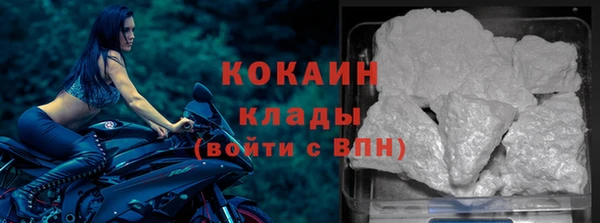 кокаин премиум Богородск