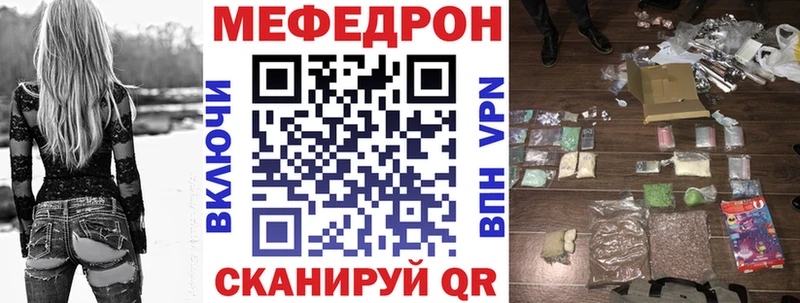 гидра ССЫЛКА  Беслан  МЕФ мука 
