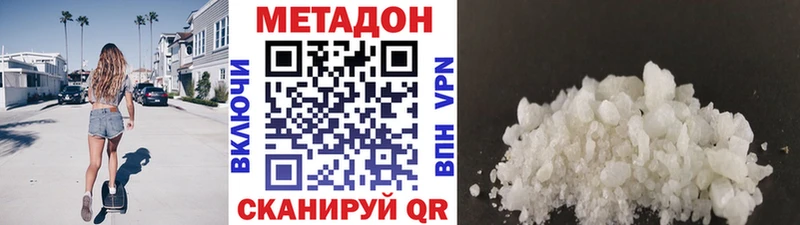 МЕТАДОН мёд  Беслан 