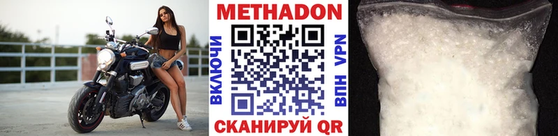 МЕТАДОН кристалл Беслан