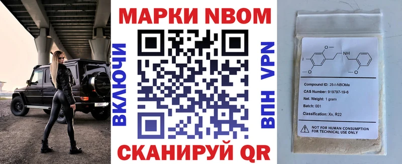 Марки NBOMe 1,8мг  Беслан 