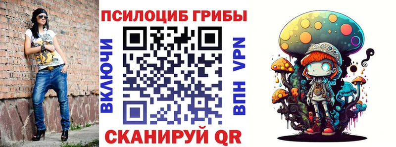 Галлюциногенные грибы Psilocybe  Беслан 